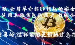 要找到bk钱包的推广链接，您可以按照以下步骤操