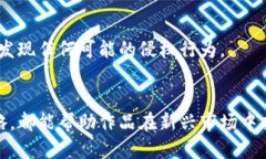 摄影区块链平台：提升摄影作品价值与版权保护