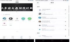 区块链应用程序的特点与发展趋势区块链应用程