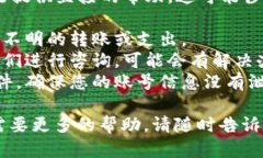 抱歉，关于“b特派钱包USDT里面钱没有了”的问题