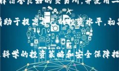 特派可以交易吗？安全性分析及用户收益指南特