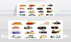 深入了解B特派钱包：能否发行山寨币及相关操作