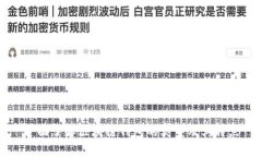 全面了解区块链钱包的类型及其特点