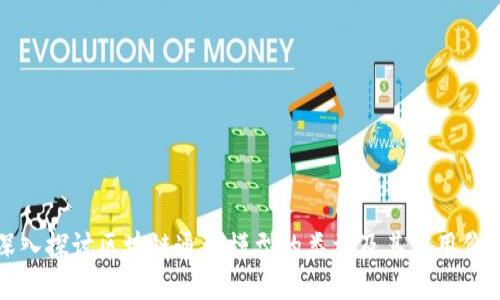 深入探讨区块链通讯模型的类型及其应用价值