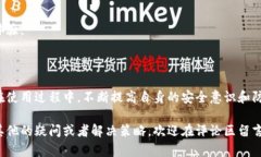 特派钱包不能截图吗？解决方法与使用技巧揭秘