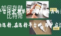 在中国，随着区块链技术的发展，许多正规的区