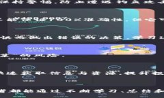 区块链防割技巧：从基础到进阶的实用方法/gua