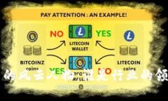 区块链江湖中的风云人物：谁是行业的领军者与