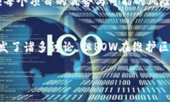 在当今数字化时代，区块链技术以其不可篡改性