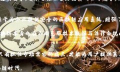   探索区块链世界：了解主要区块链厂商及其技术