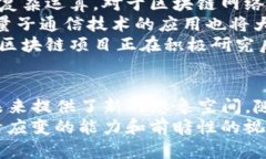 区块链芯片的基石类型解析：从硬件到应用的探