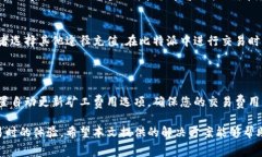 解决比特派矿工费余额不足的问题：全面指南与