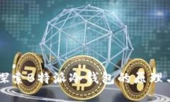 深入探索B特派冷钱包的原理与应用