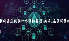 请注意：关于比特派是否能盗币的内容和相关问