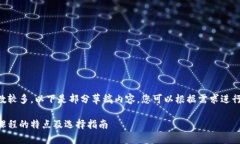 由于要求字数较多，以下是部分草稿内容，您可