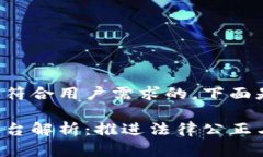 是需要一个创新且符合用户需求的。下面是和关