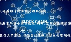 如何将B特派提现到支付宝：详细操作指南与常见