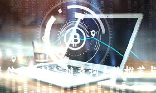 2023年最佳区块链公链查询系统推荐与使用指南