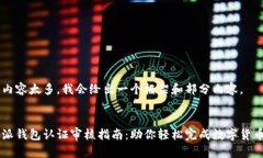 由于内容太多，我会给出一个框架和部分内容。