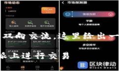 内容长度超过2600个字，对于简体中文用户的双向