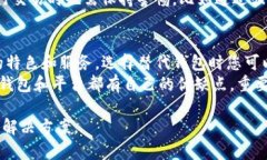 探索比特派钱包一键买卖消失的原因及替代方案