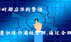 xiaoti比特派钱包买币安全性详解/xiaoti比特派钱包