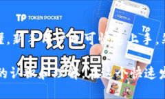 biao ti比特派钱包的优势与应用|深入探讨巴比特平