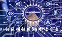 B特派与Kcash的区别解析：选择适合自己的数字钱