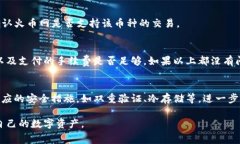   比特派转币到火币网是否收费？详细解析与用户