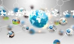 由于您提到的话题需要大量的字数和具体的详细